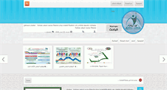 Desktop Screenshot of elbahith.com